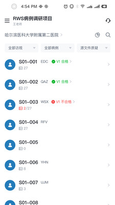 GoShot数据采集app下载v1.4.8