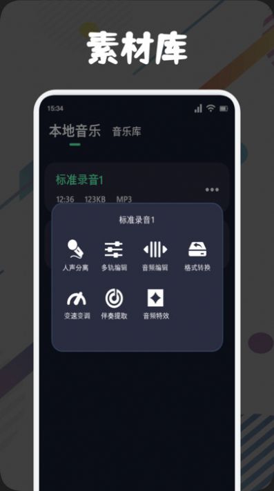 方格音乐剪辑软件下载安装最新版v1.1