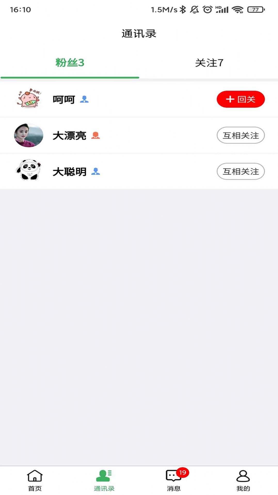 围信同城新闻资讯app官方下载v1.1.1