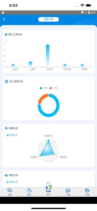 数智企业办公app官方版v1.0.1