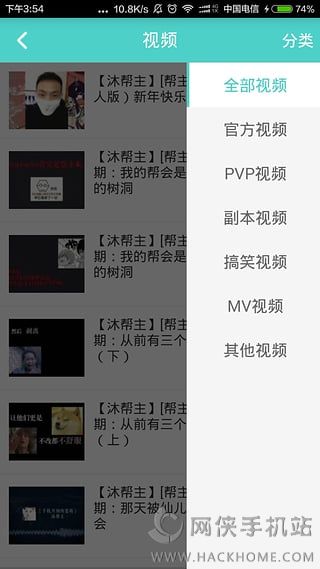 剑三通软件官网ios版app下载安装v1.6.2