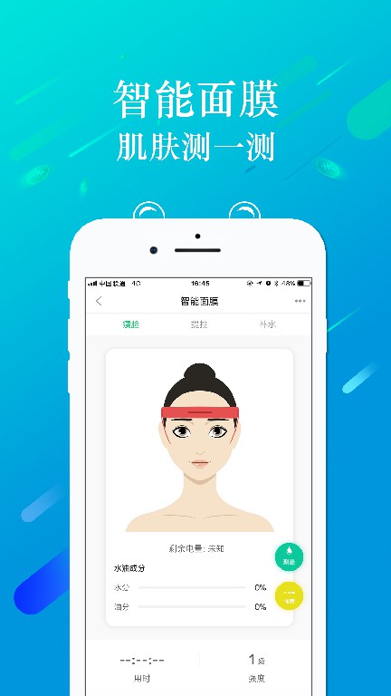 走运啦智能健身app下载官方版v1.3.8