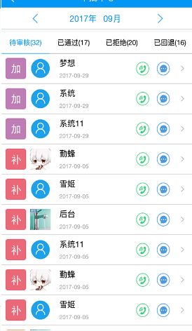 勤蜂考勤app官方手机版下载v1.0.0