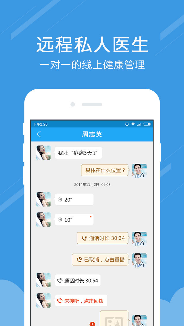 云联健康app下载官方手机版v2.9.3