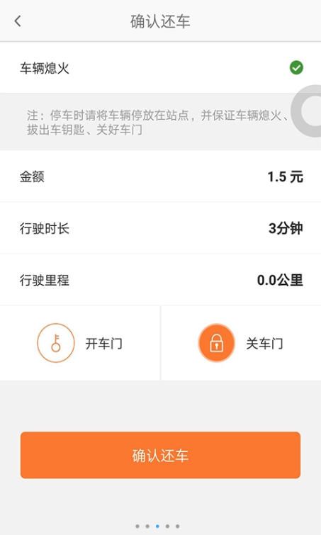 轻轻出行官方版手机软件app下载v1.0.2