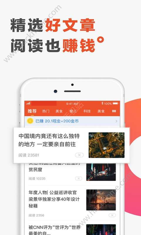 文摘头条阅读app下载手机版v1.3.2