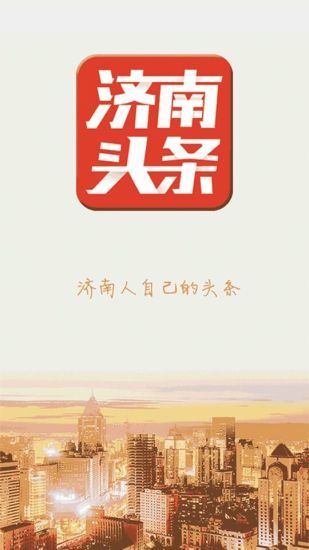 济南头条官方app手机版下载v1.0.3