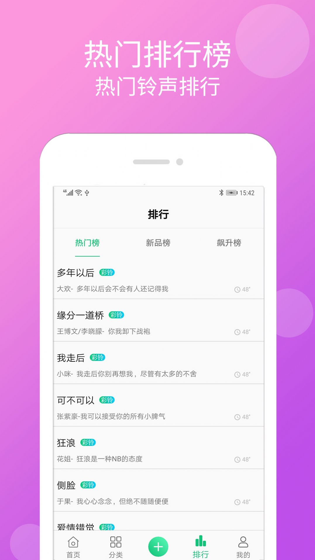 手机听书大全app最新版v33.0