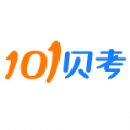 101贝考app官网版软件下载v7.3.6