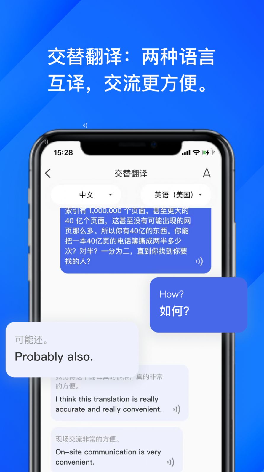 软译翻译官方手机版下载v1.0.0