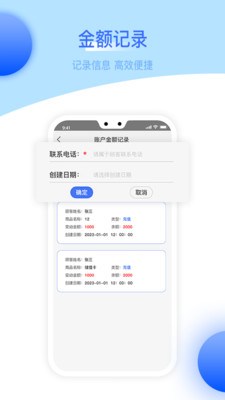 U猫会员管理系统app软件下载图片1