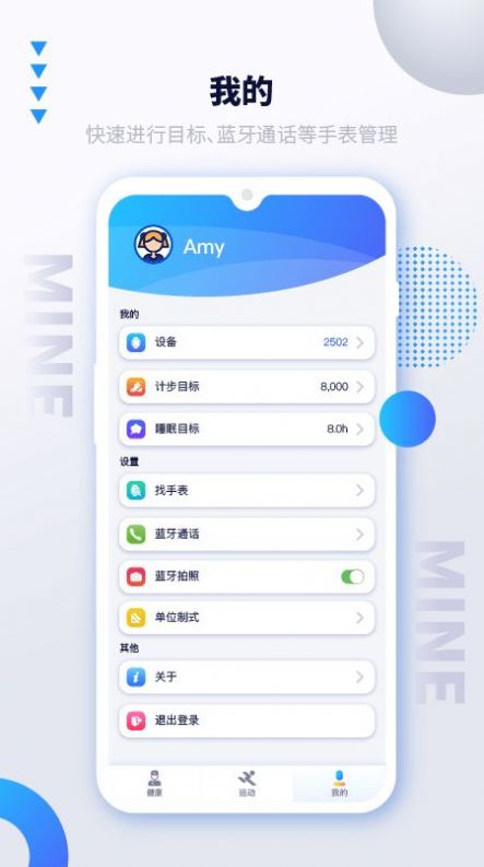 艾跑特运动管理app下载v1.53