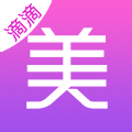 滴滴美app手机软件官方下载v1.0