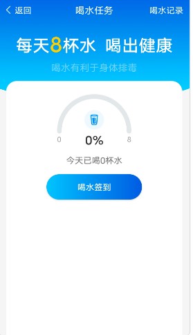 数数每日计步app软件官方版v1.0.0