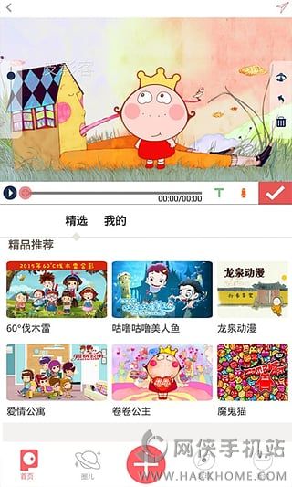 皮影客动画软件官网下载v2.21.1