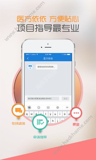 中慈助医app最新版官方下载v1.1.9