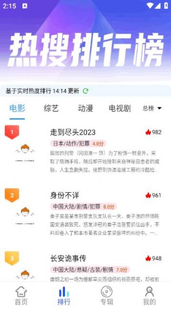 伍月影视软件免费下载v1.1.0