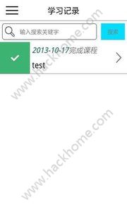 福奈特学习app官方版手机下载v3.6.0