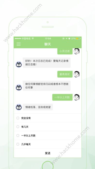 阿尔法心理app官方下载安装v0.0.6