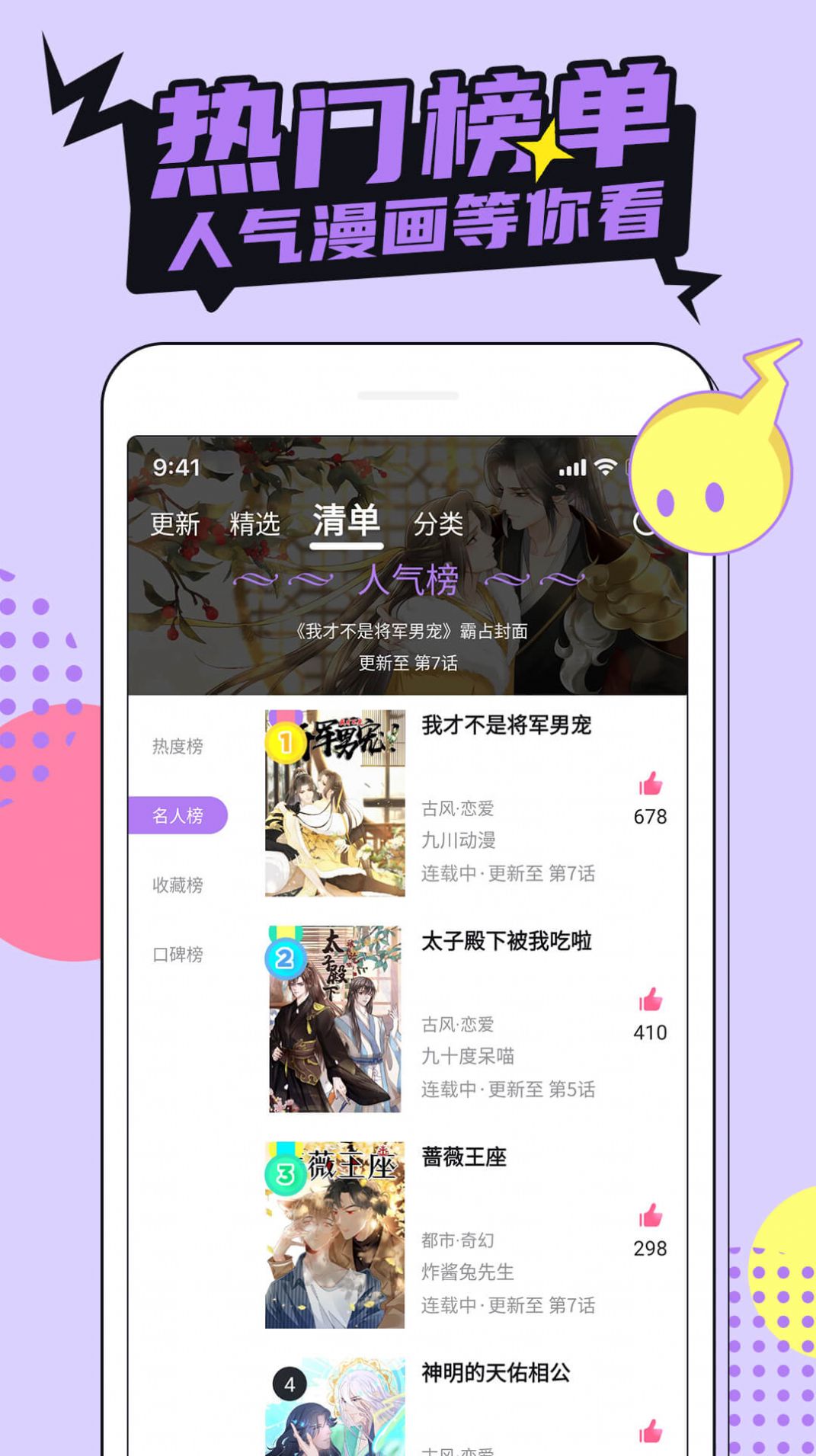 哗咔漫画大全app手机版v1.3.2