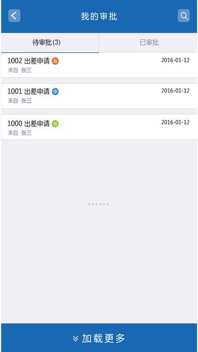 易审批app手机版客户端下载v1.1.0