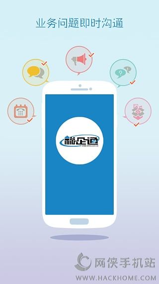 税企通苹果版下载appv2.5.0