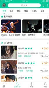 卓儿音乐学堂app官方手机版下载v2.2.2