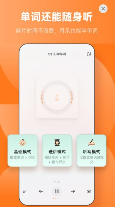 不背单词app下载安装最新版v5.6.2