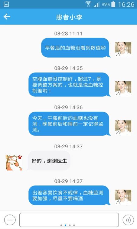 爱多特医生官网手机版app下载v1.0