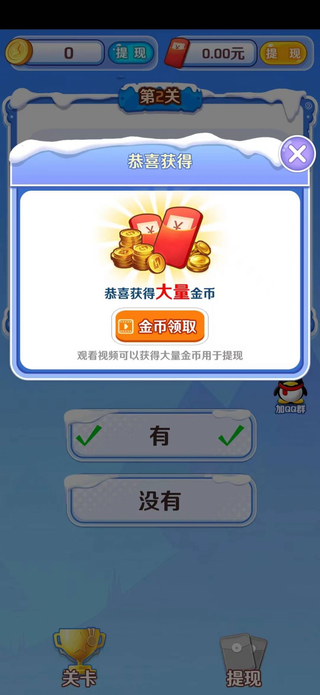 金题瀑布官方手机版下载v2.0.4