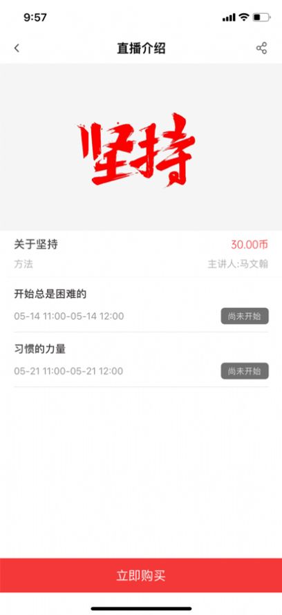 火苗信息app资讯最新版v1.0