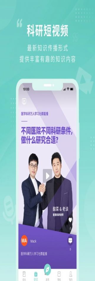 君莲书院医学app官方下载v1.1.0