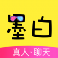 墨白交友app官方版v1.0.1