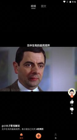 搞笑星球app官方版下载安装v1.6.0