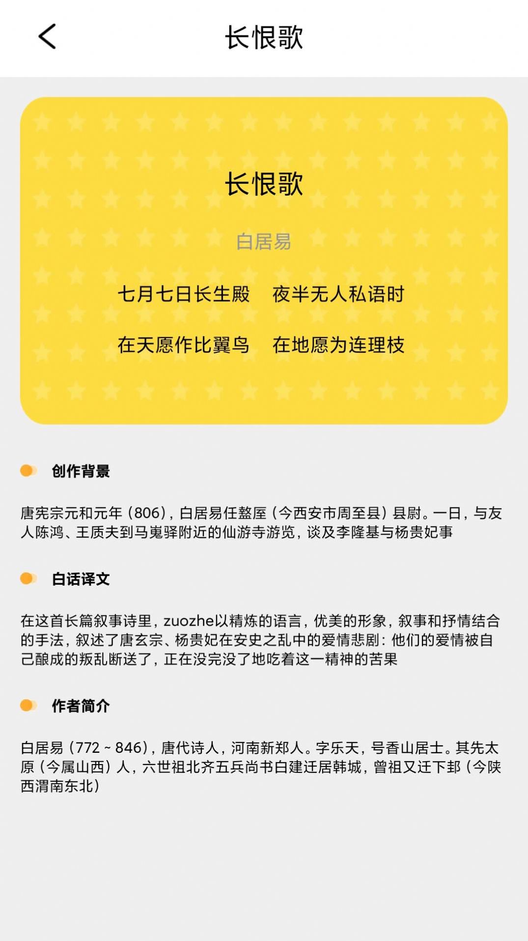 成语堂学习app官方版v1.0