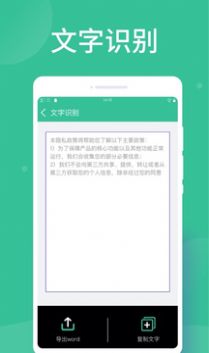 智能扫描大师app官方下载v1.0.0