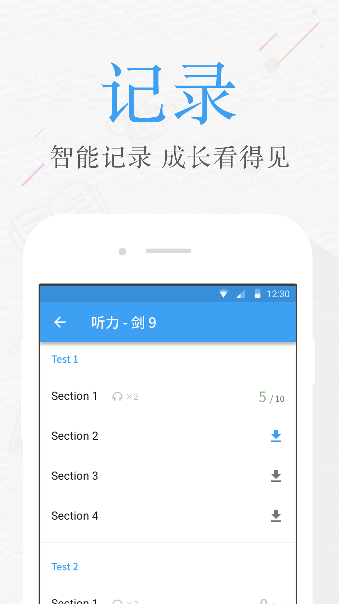 雅思考满分官方app下载v4.3.2