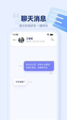 万捷云办公app最新版v1.0