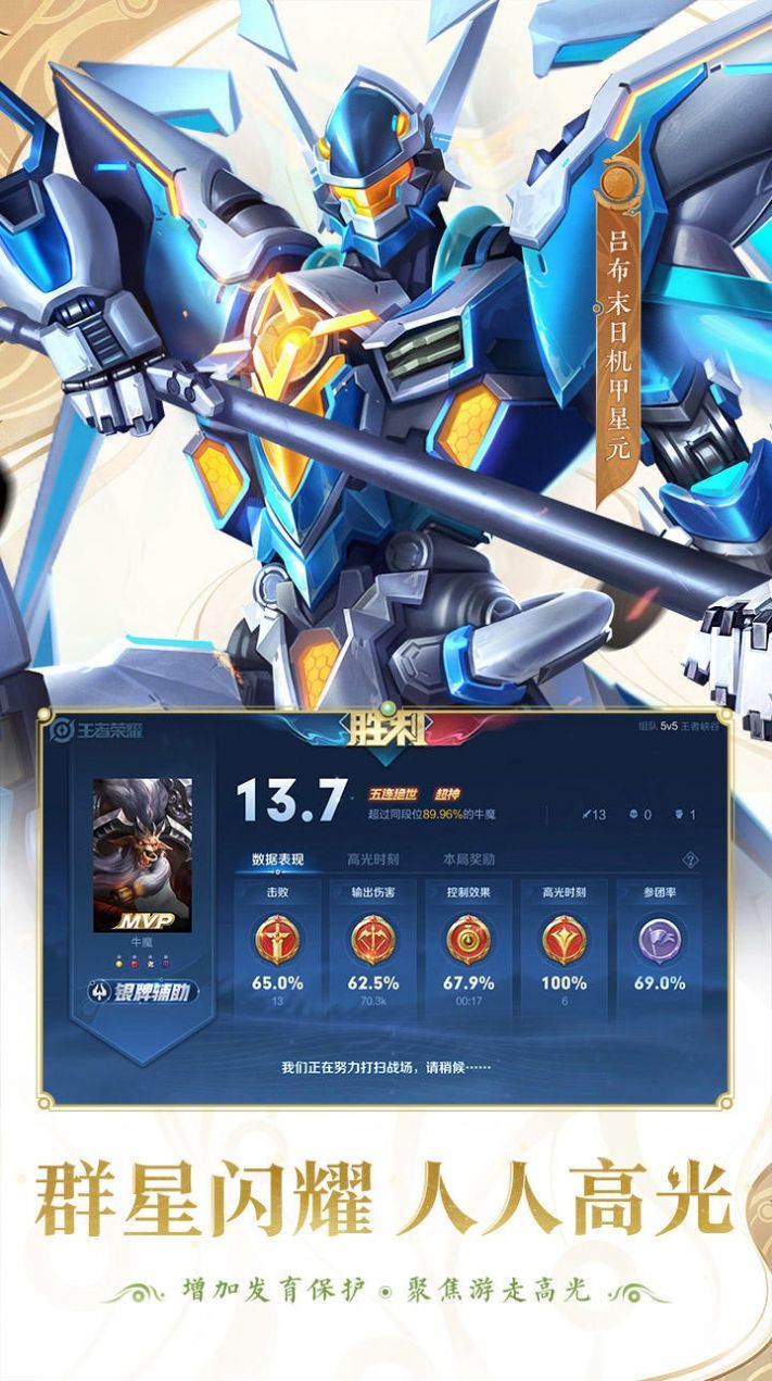 honorofkings国际版下载测试服官方版v9.1.1.1