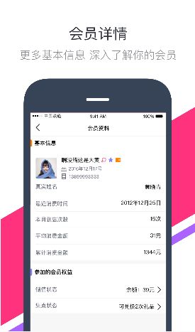 宝富e通app下载官方手机版v6.4.3