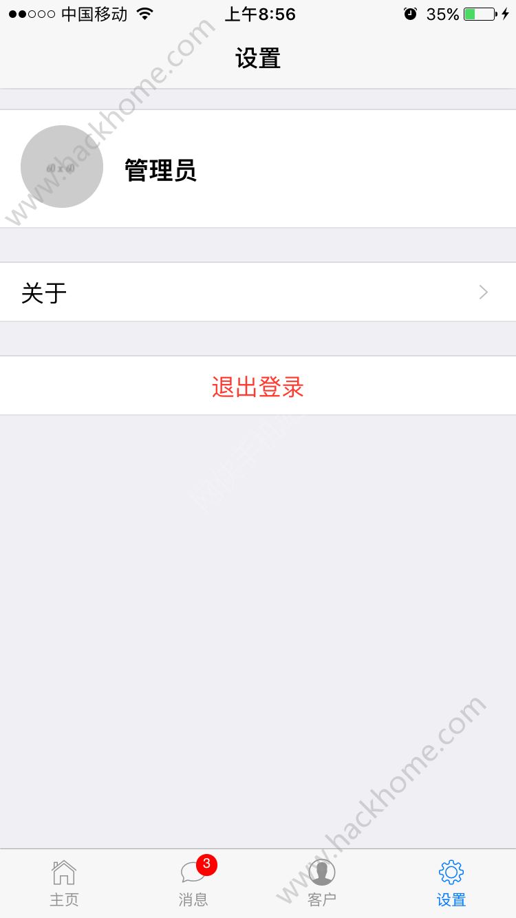 极光移动办公app官方手机版下载v1.0.0