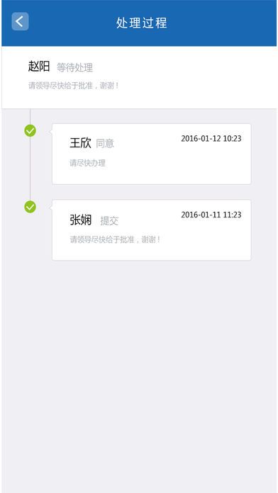 易审批app官方手机版下载安装v2.1