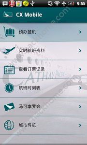 国泰航空手机服务app官方版安卓手机下载v6.3.3