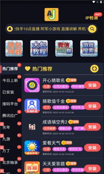 aj游戏库赚红包下载安装v1.2.4