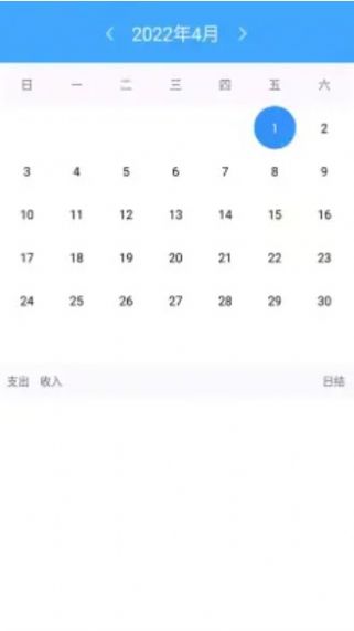 日常记录app官方下载v1.0