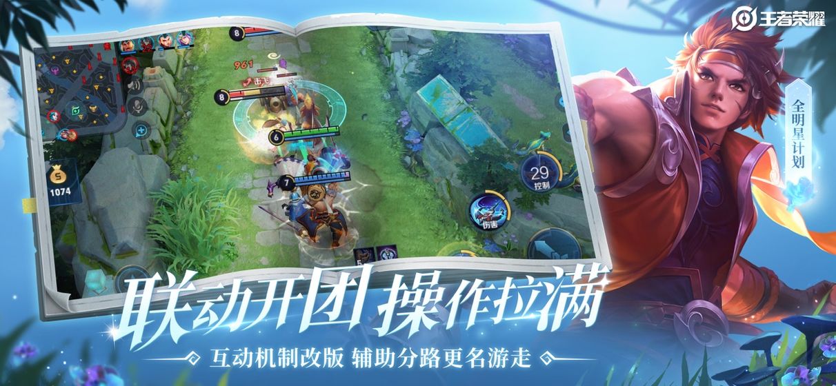 火力觉醒之战官方最新版下载v9.1.1.1