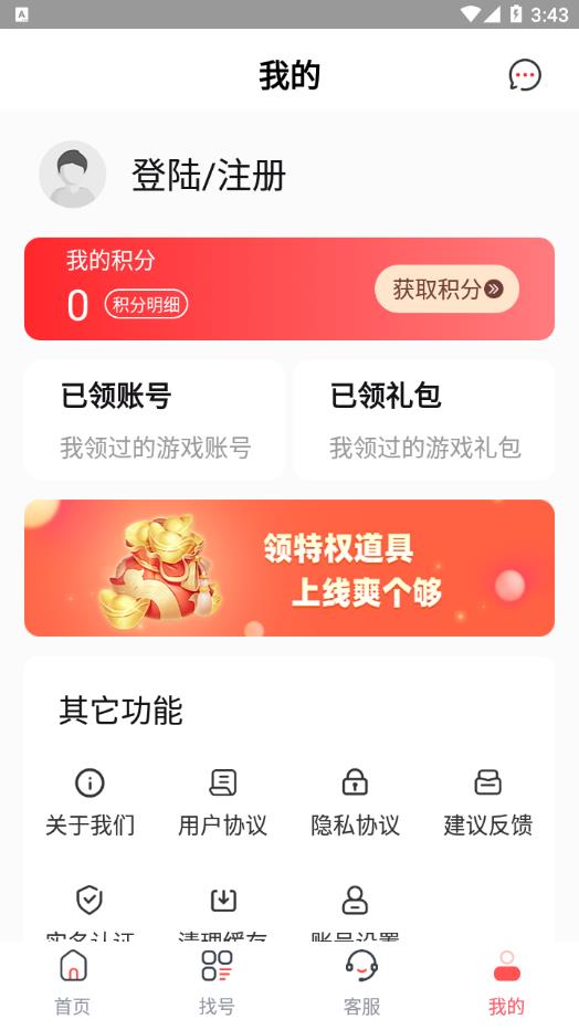 值得玩游戏账号交易平台app官方版下载v1.0