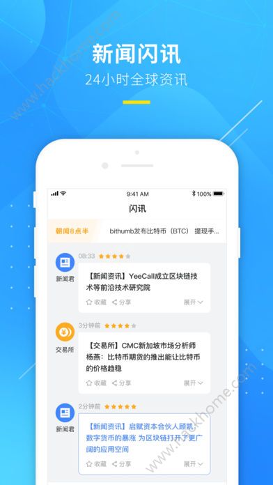 挖链网手机版app客户端下载v1.0