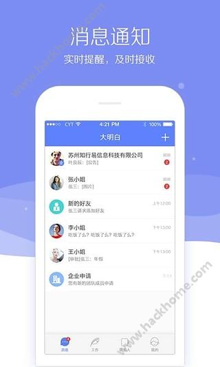 大明白app官方手机版下载安装v2.1.1