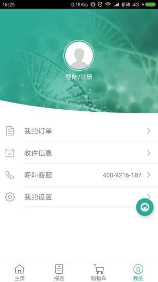 医易宝官方手机版app下载v1.0